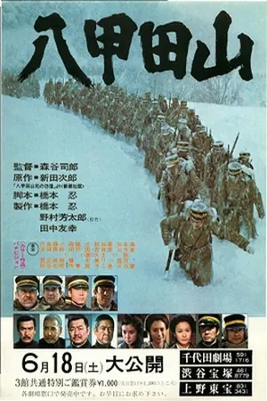 Mount Hakkoda